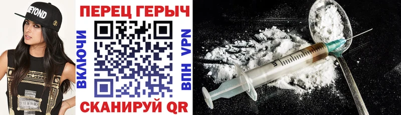 ГЕРОИН белый Великий Новгород