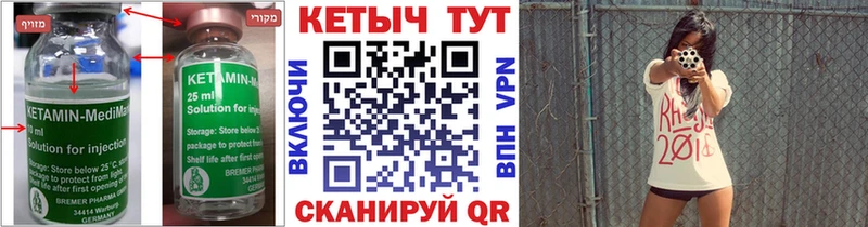 КЕТАМИН VHQ  Великий Новгород 