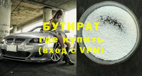 бутират Богородицк