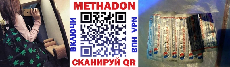 mega ONION Великий Новгород Метадон methadone где купить наркоту